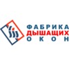 Фабрики Дышащих окон