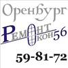 Ремонт Окон